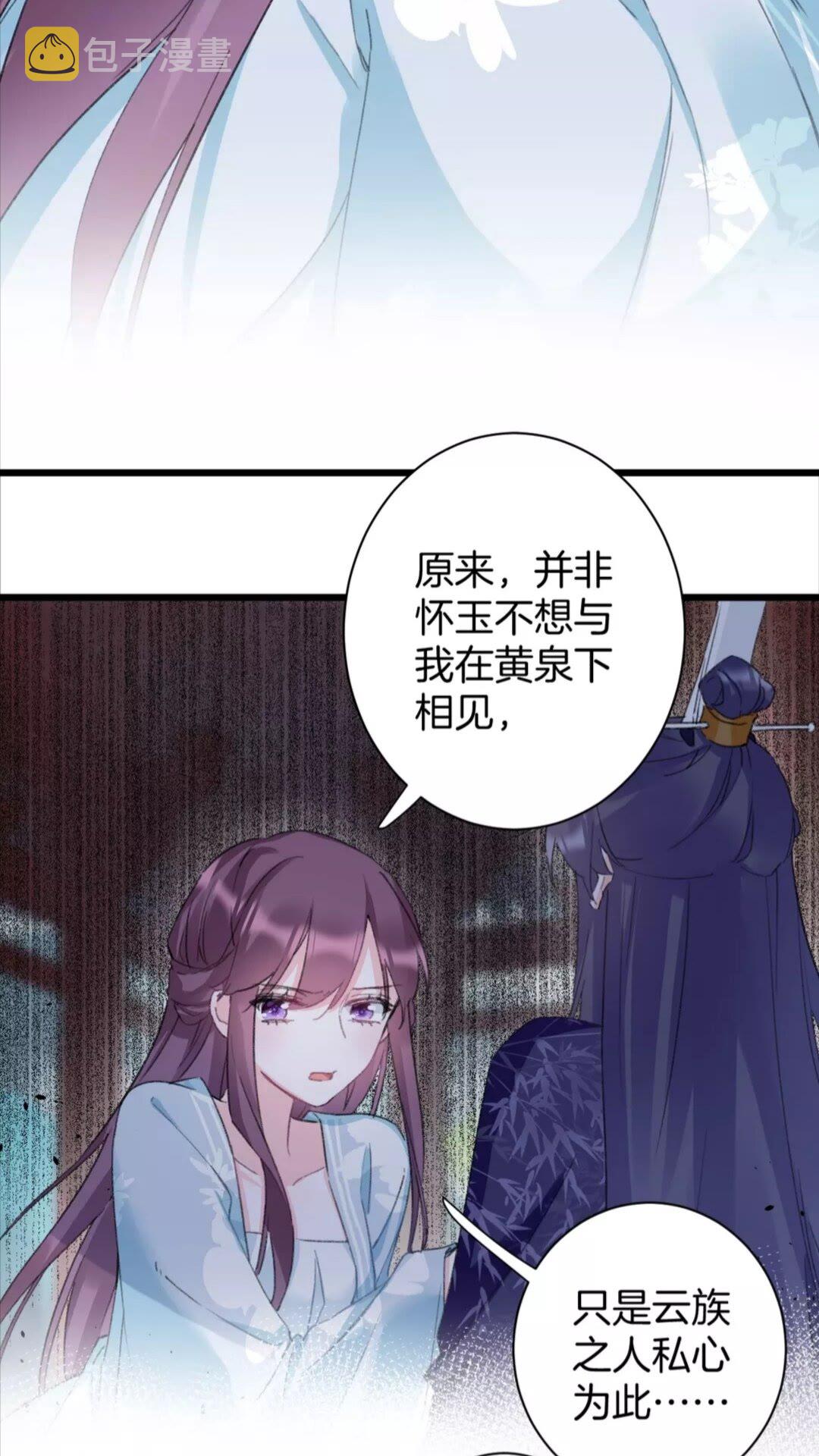 第34话 云迟提退婚？！2
