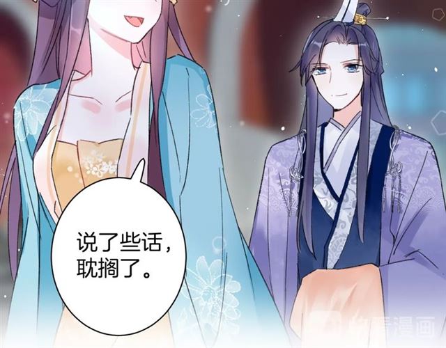 第45话 太子吃醋了76