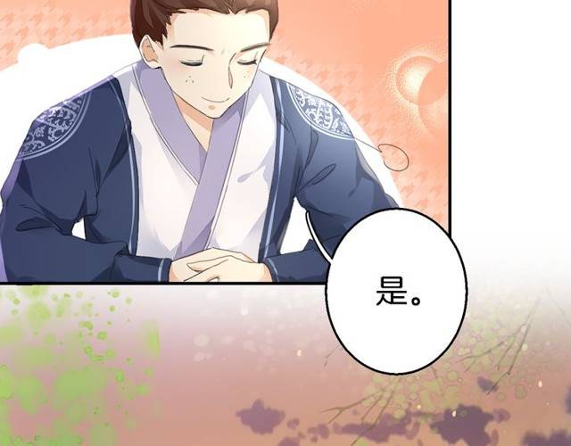第29话 竟敢招惹苏子斩？！53