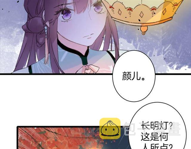 第14话 生生世世都不分开吗？49