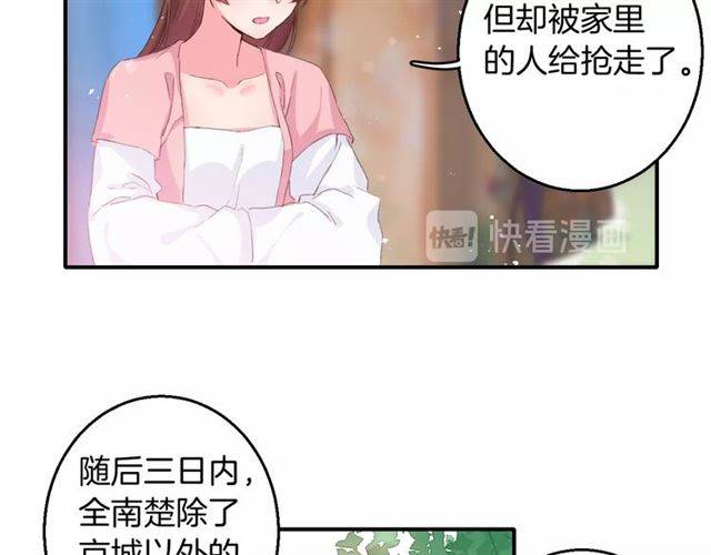 第53话 退婚成功22