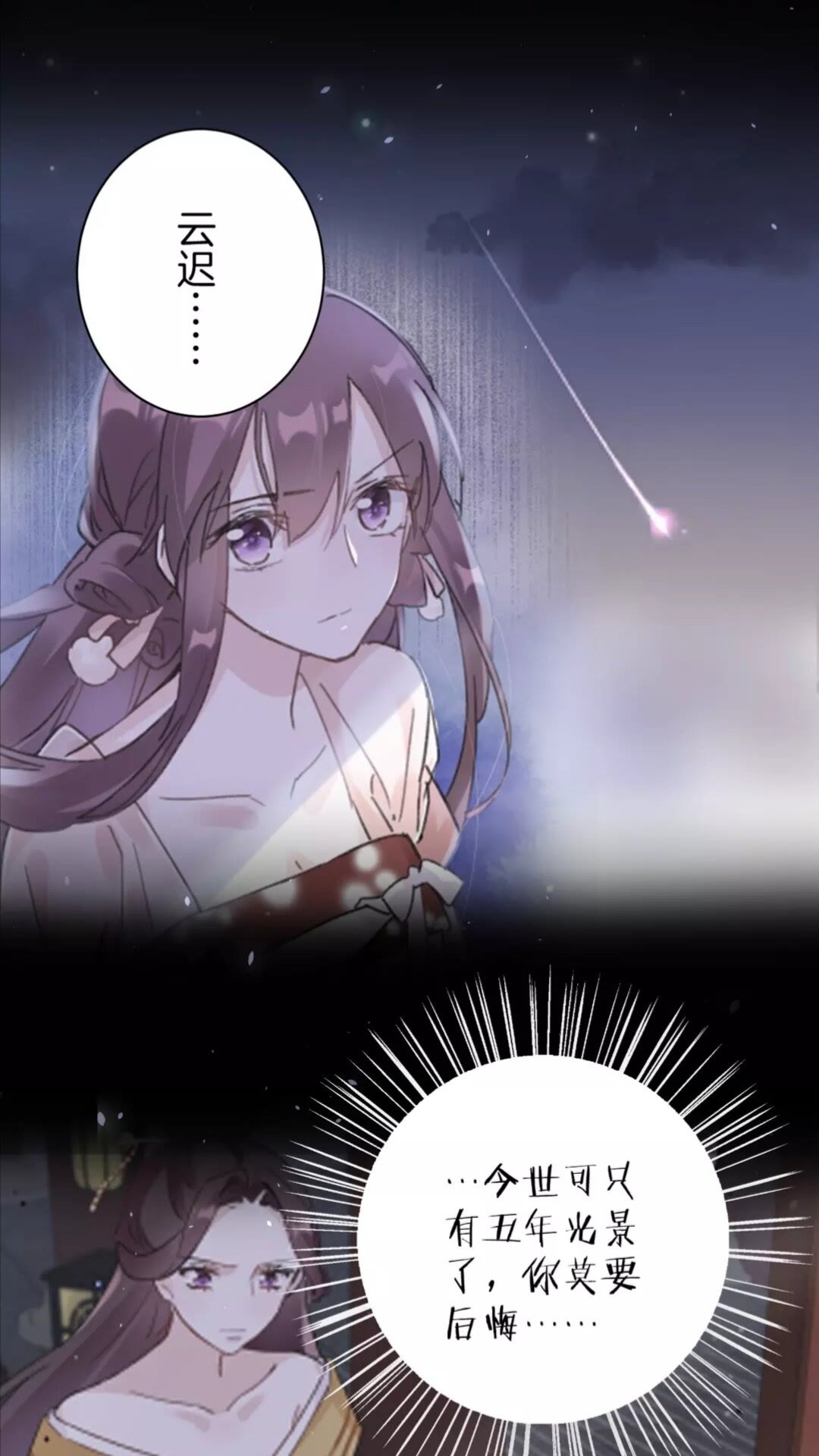 第35话 不愿让你孤独终老17