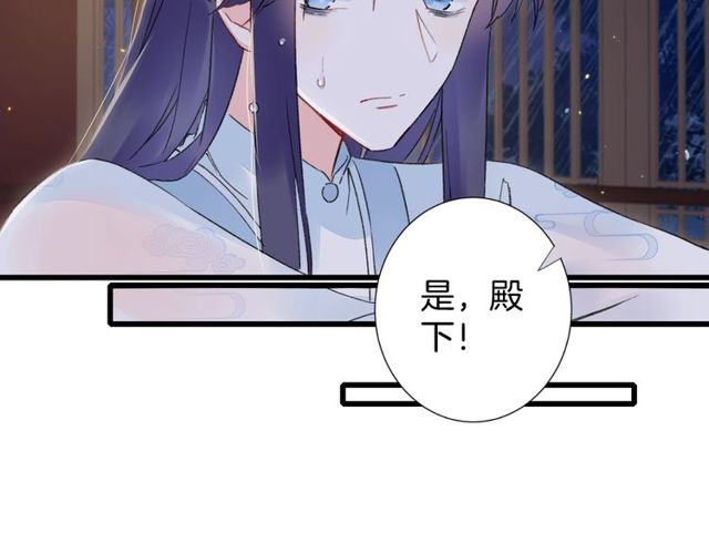 第28话 太子温暖的怀抱15
