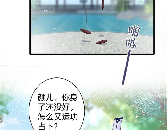 第52话 逃不掉的天劫17