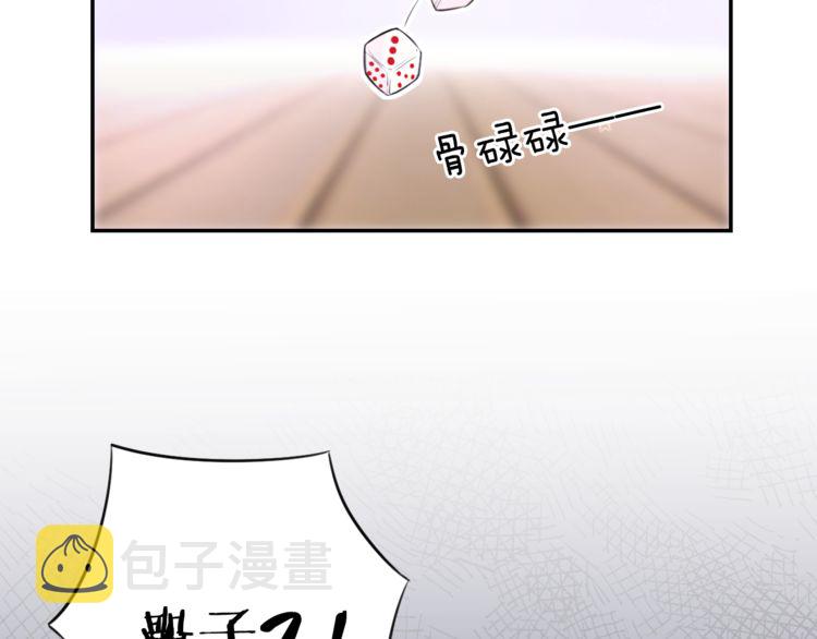 第2话 退婚决心！39