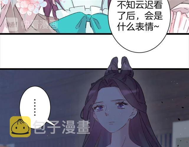 第18话 我也犯桃花？！64