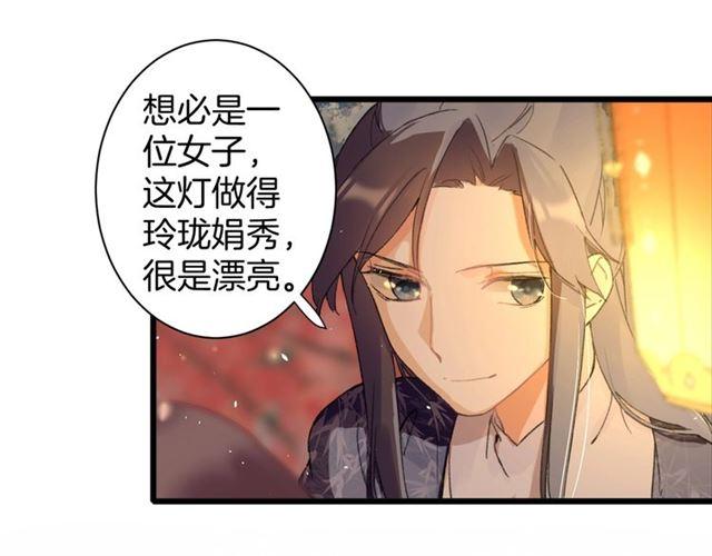 第14话 生生世世都不分开吗？52