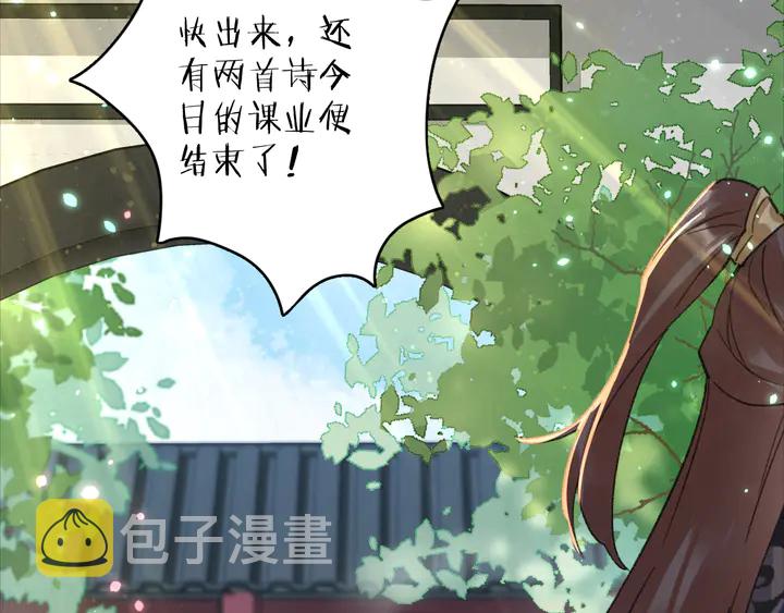 第50话 尝桂花蜜还是尝我？54