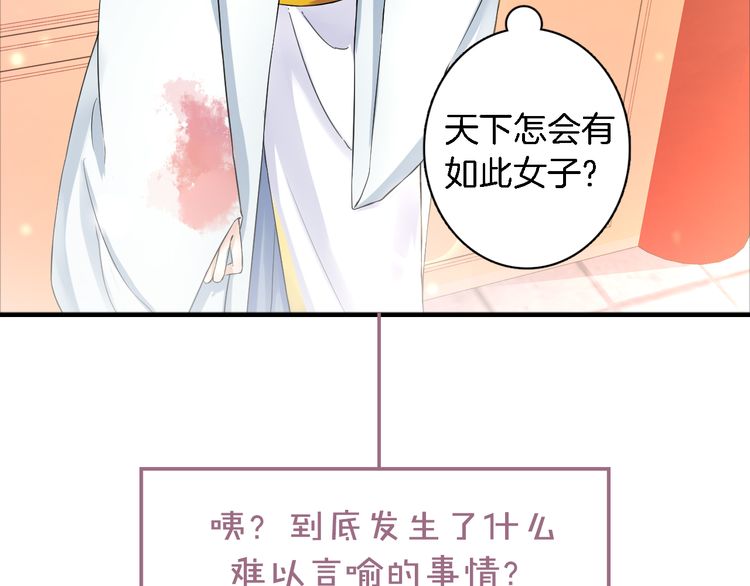 第12话 我的太子妃果然不一般78