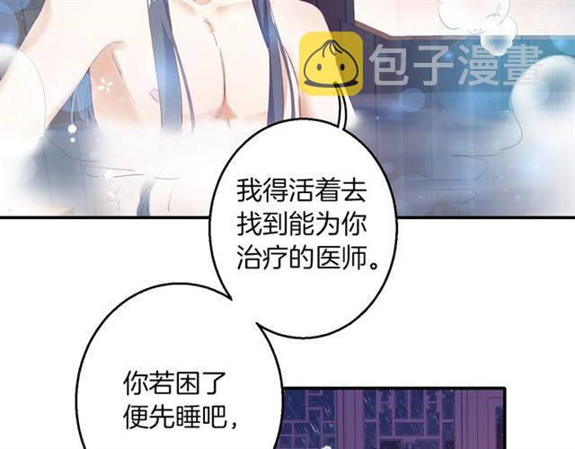 第49话 太子沐浴后31