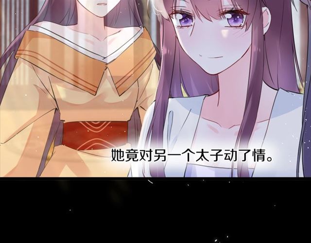 第27话 花静竟开始威胁花颜？29