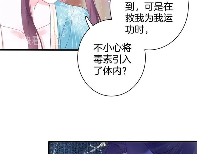 第47话 我的身子也归你管41