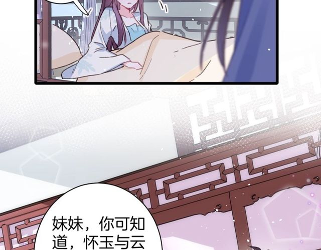 第22话 竟真是中了魂咒？20