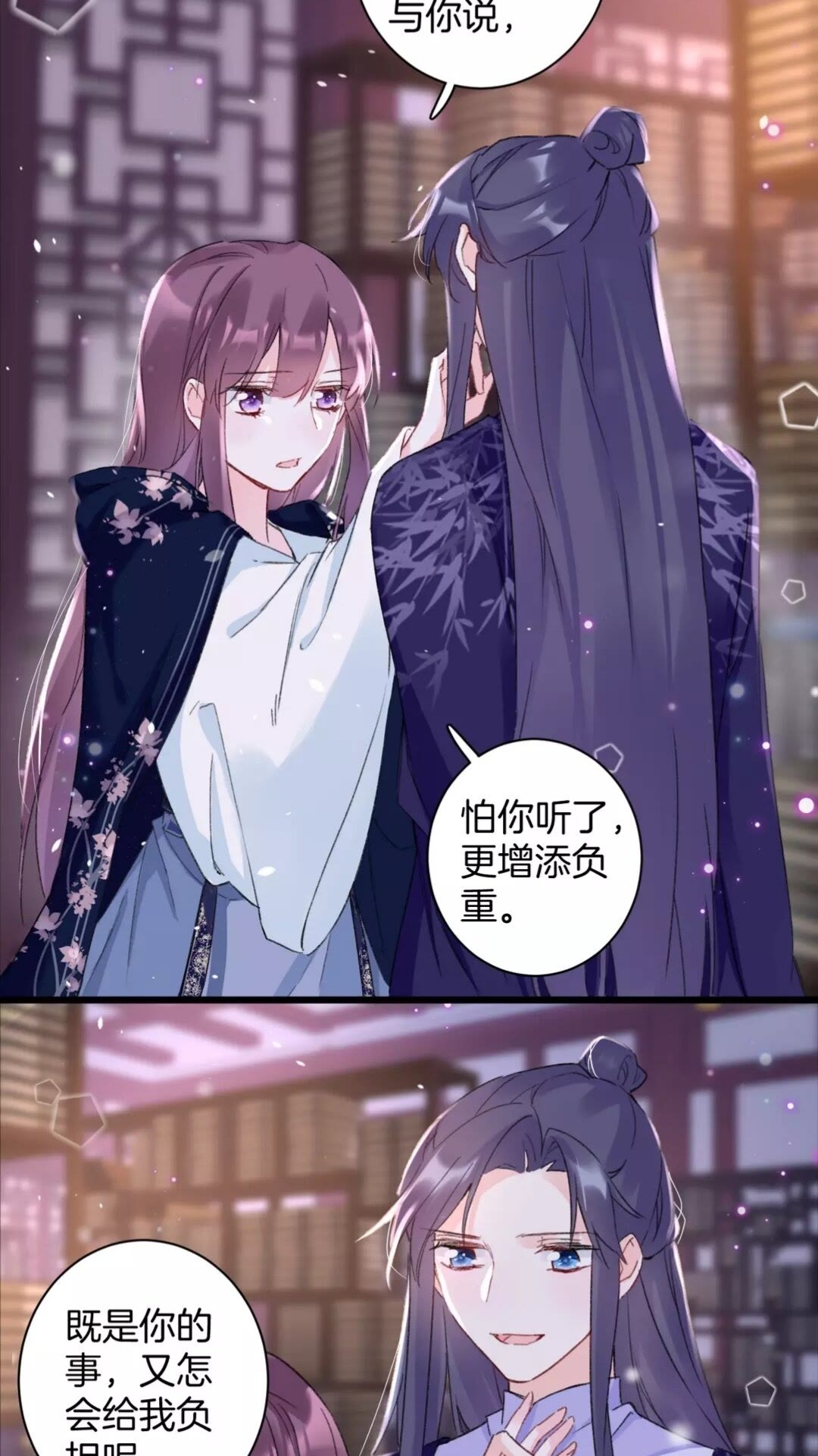 第36话 今夜，不许再逃了9