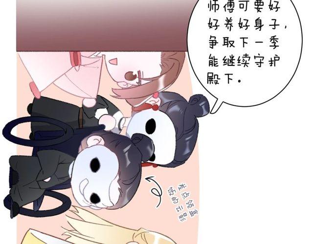 第二季完结篇 提亲前夕90