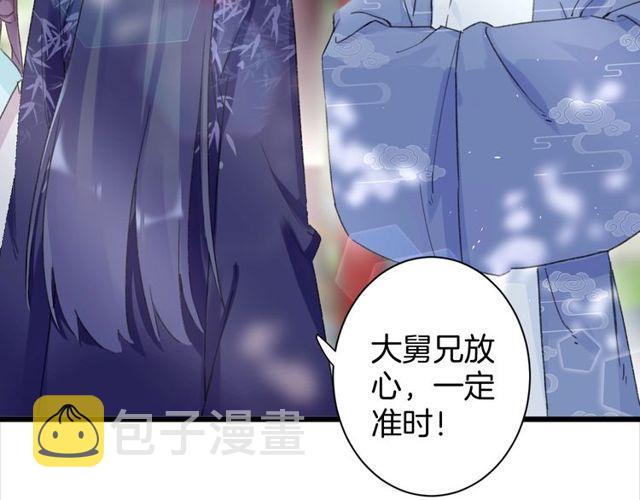 第17话 中了你的毒43