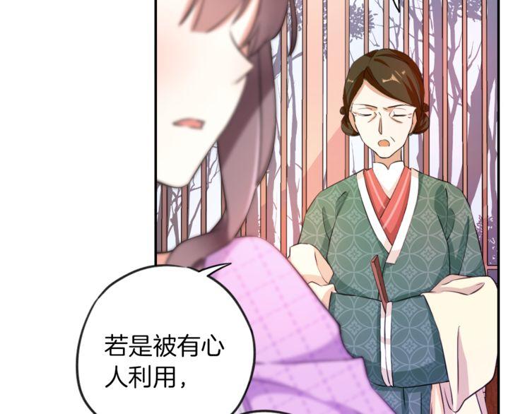 第2话 退婚决心！49