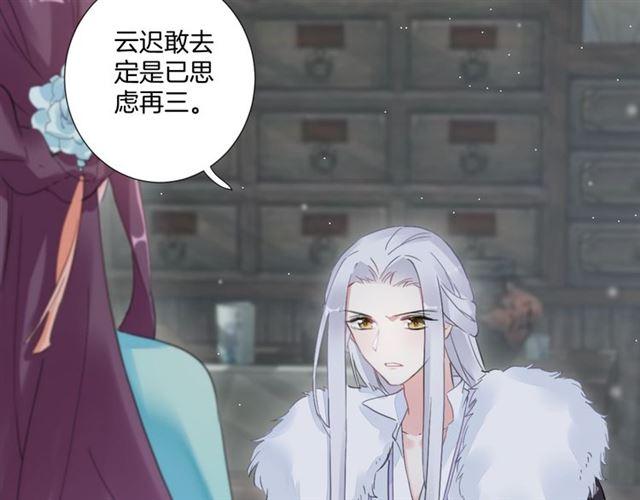 第23话 送上门的可口点心31