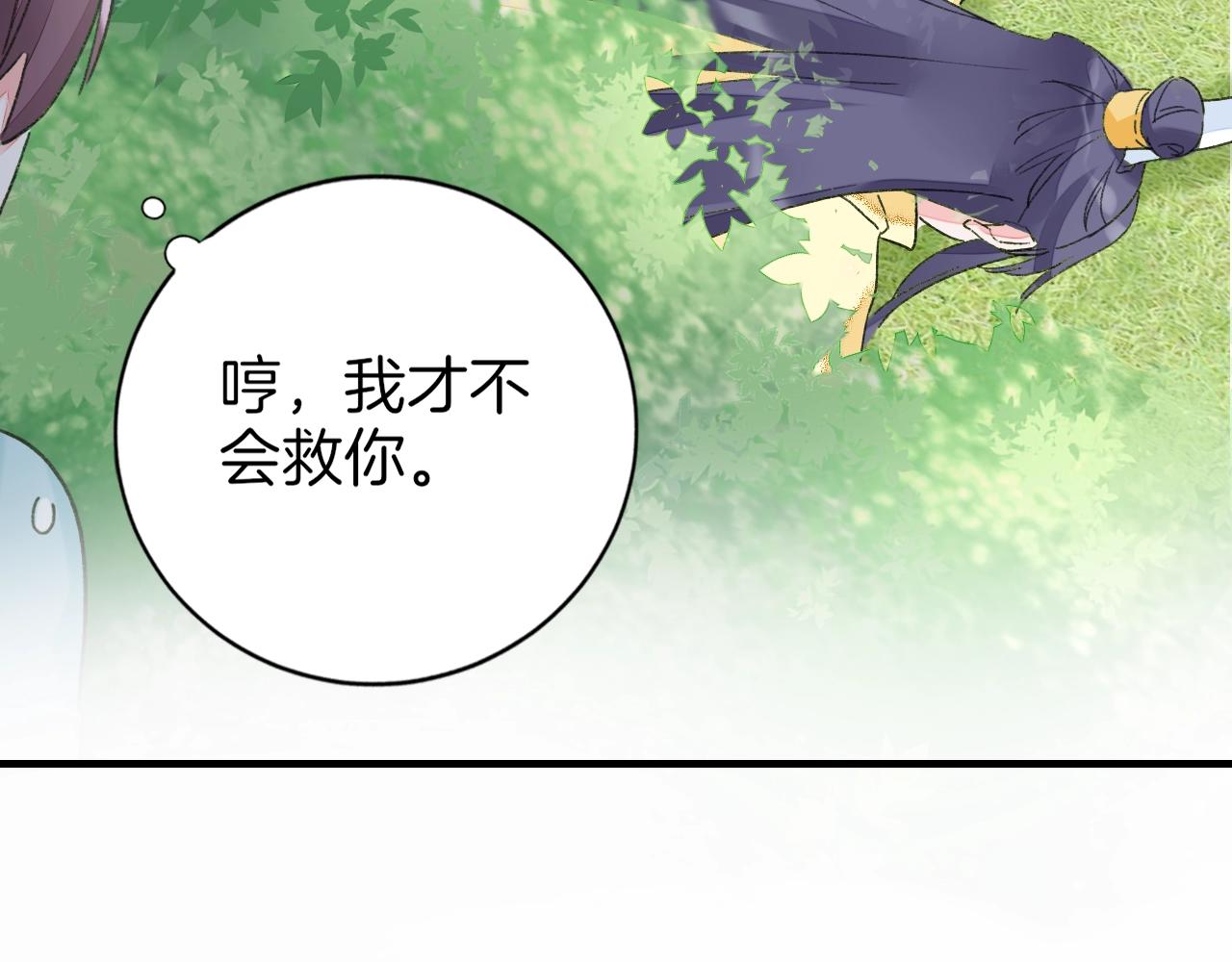 第17话 婚约？89