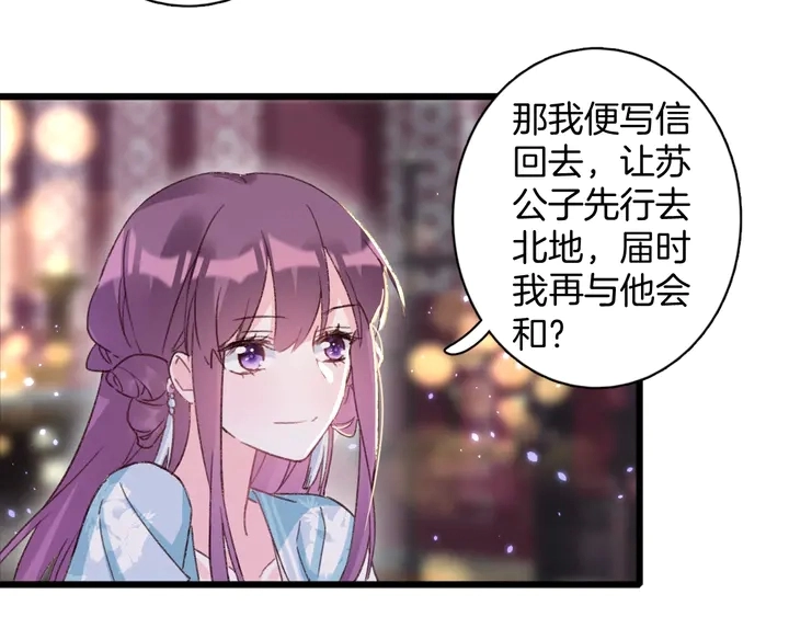 第45话 不愿与你分开55