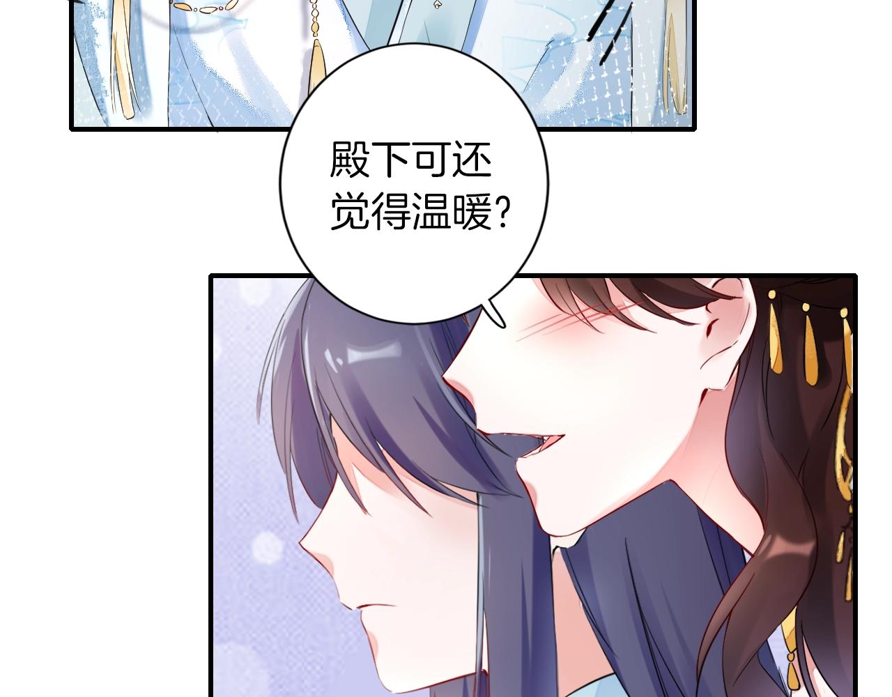 第二季第8话 献媚于太子58
