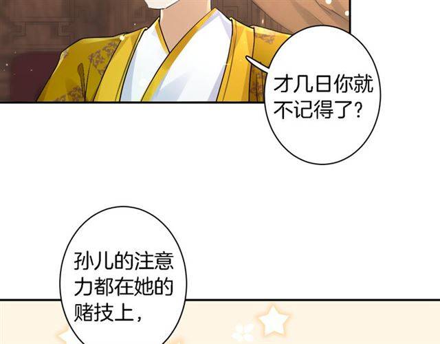 第13话 到底还是不是女人？！56