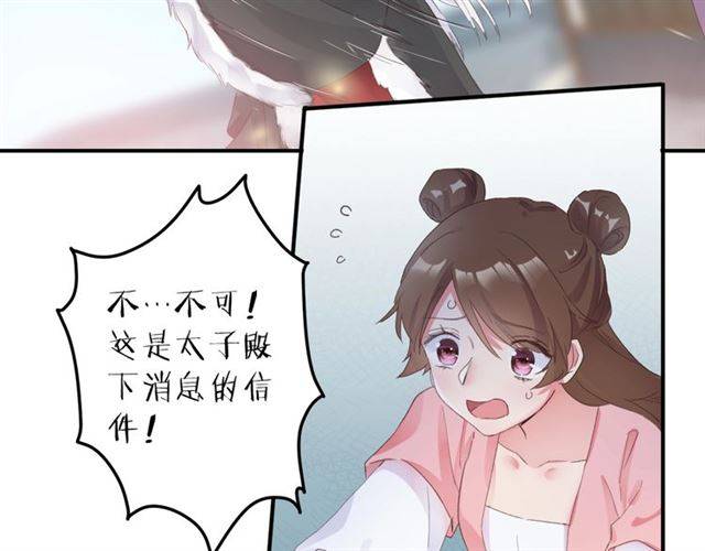 第一季完结 云迟你要等我！21