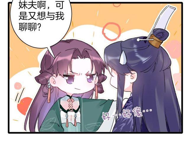 第16话 不能触碰的记忆8