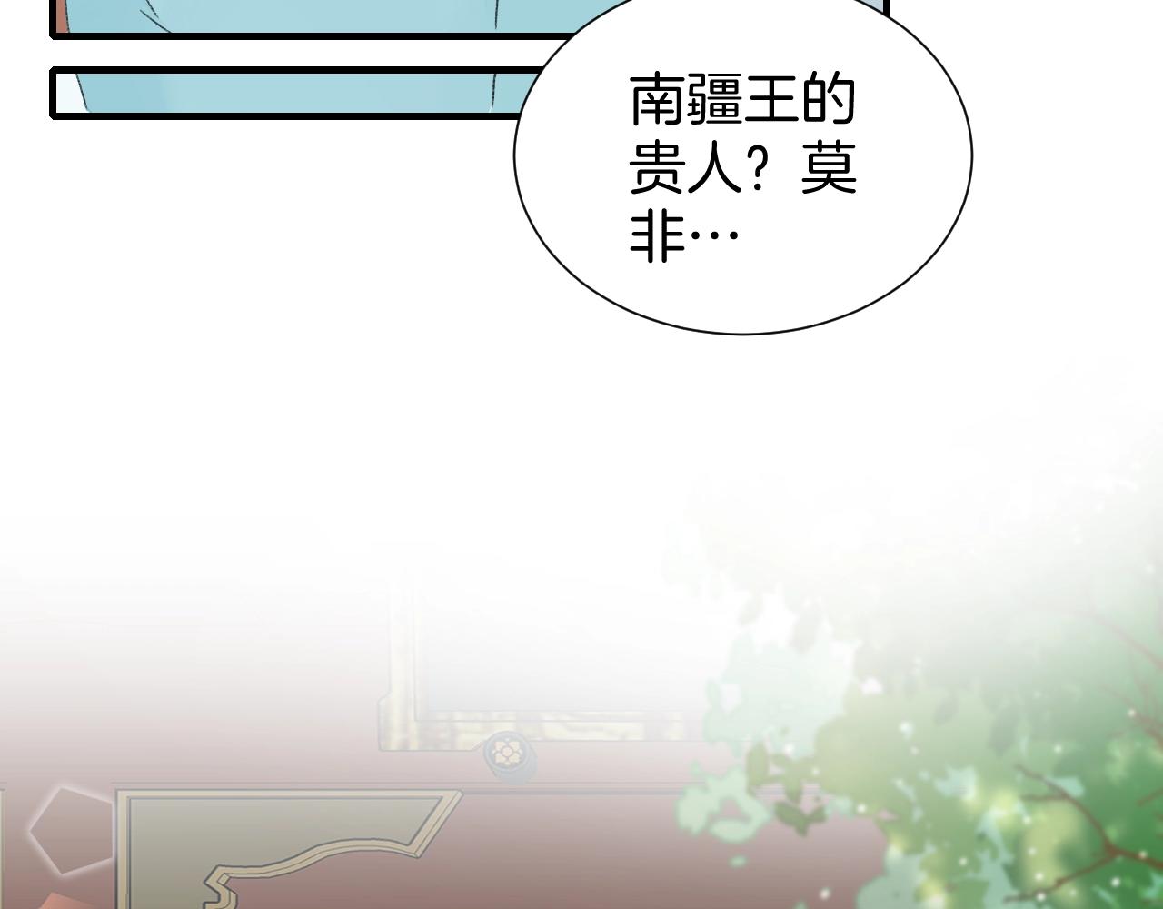 第17话 婚约？18