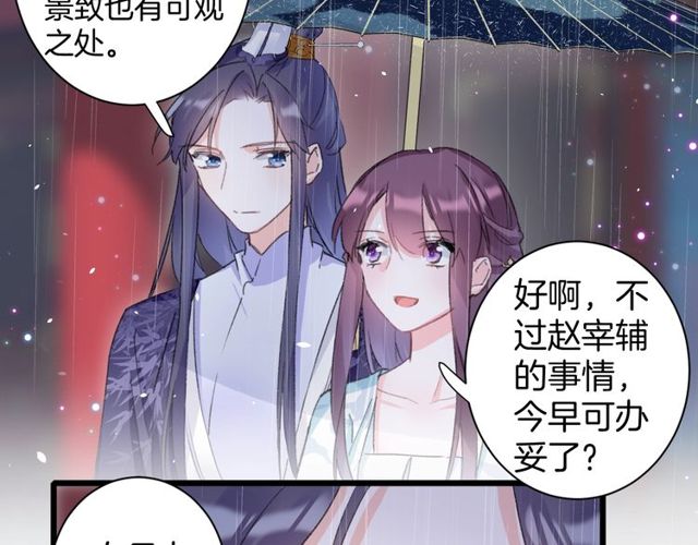 第33话 尘封的皇宫禁地6