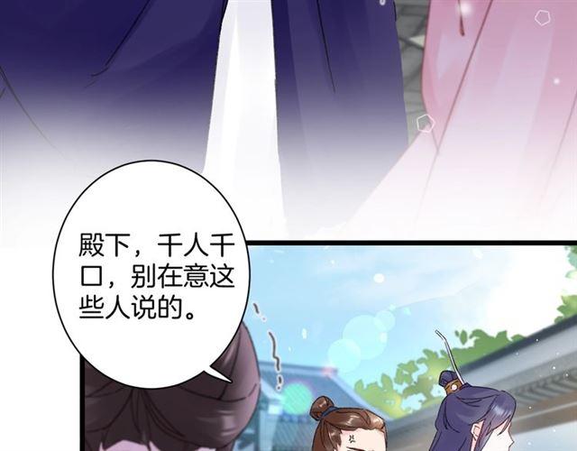 第三季第5话 与殿下的良宵一梦44