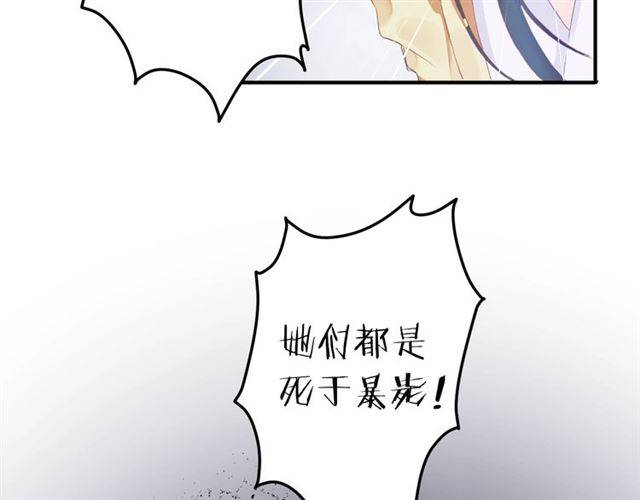 第51话 太子的秘密？！59