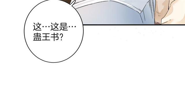 第13话 与太子决裂？！67