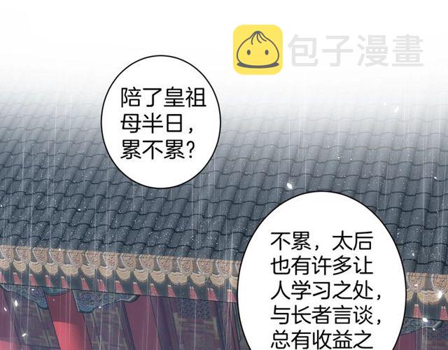 第33话 尘封的皇宫禁地4