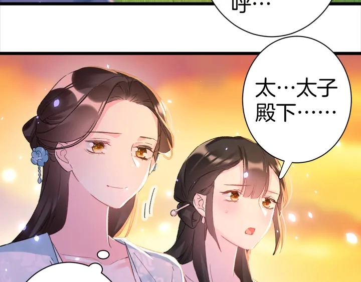 第51话 不要为我空置六宫52