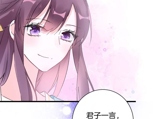 第45话 太子吃醋了61