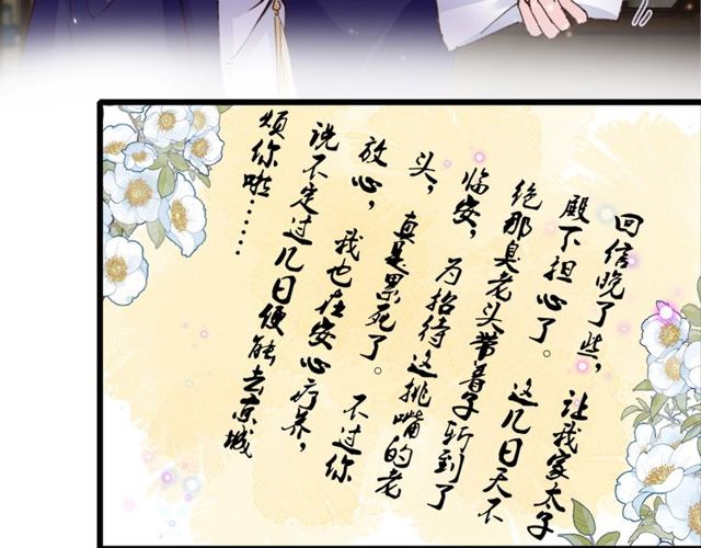 第22话 竟真是中了魂咒？59