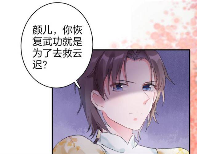 第二季第6话 谎言17