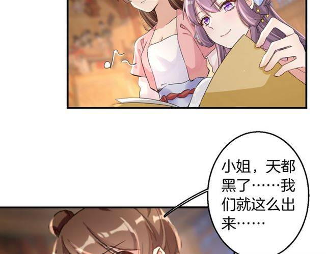 第34话 救命！太子妃喜欢我？8
