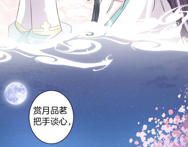 第22话 偶遇安书离？！80