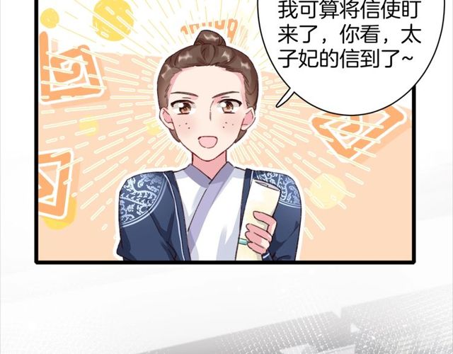 第22话 竟真是中了魂咒？43