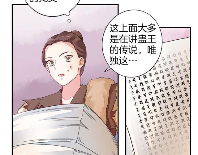 第13话 与太子决裂？！70