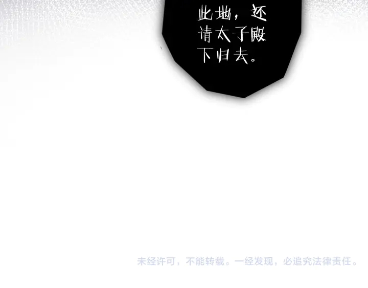 第41话 你失忆，我便追回你61