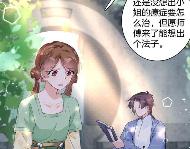 第15话 一起私奔吗？44