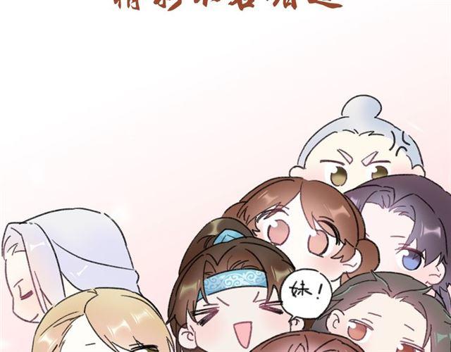 第三季回归！花颜的告白74