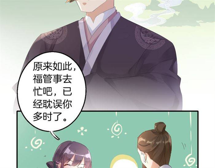 第30话 今晚在你房睡28