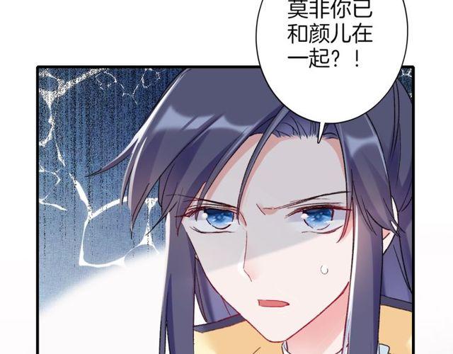 第20话 花颜竟在苏子斩房内？43