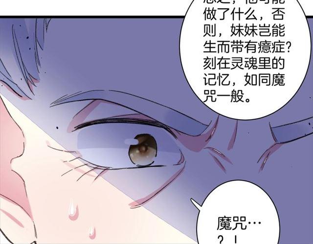 第21话 传说中的唤魂咒34
