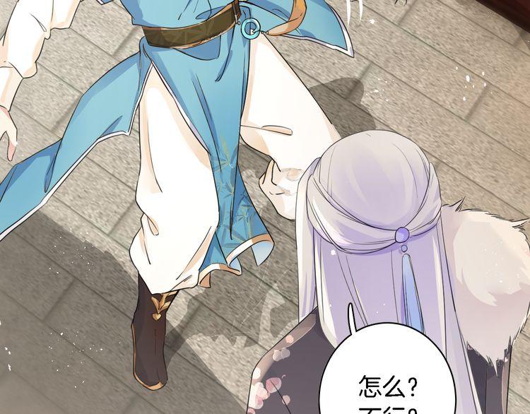 第8话 竟敢动太子的人？！81