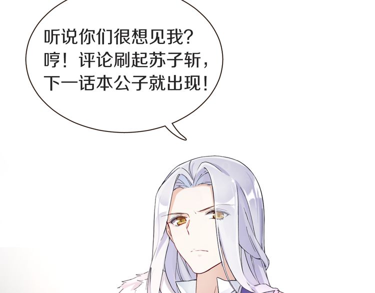 第4话 东宫怎么会没有美人？！113